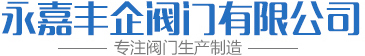 焊接球閥_全焊接球閥「生產(chǎn)廠家」型號(hào)-浙江信合閥門有限公司